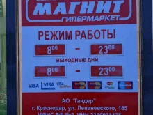 сеть гипермаркетов Магнит Семейный в Волгограде