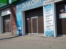 торговый дом Элконт в Чебоксарах