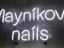 студия маникюра Maynikova nails в Пскове