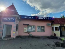 аптека Апрель в Новошахтинске