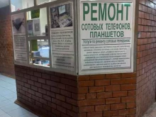 сервисный центр Эл-сервис в Тольятти