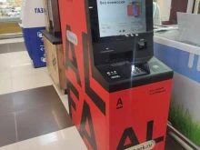 банкомат Альфа-банк в Старой Купавне
