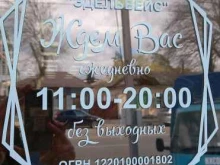 Алкогольные напитки Эдельвейс в Майкопе
