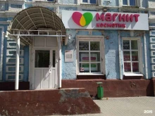 магазин бытовой химии и косметики Магнит косметик в Иваново