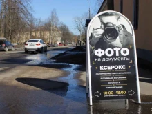 фотоателье Фотоколор в Санкт-Петербурге