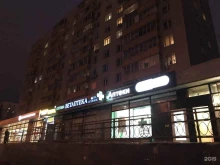 Мастерская по ремонту обуви, Уральская улица, 5 