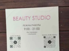 салон красоты Beauty studio lesnoy в Москве