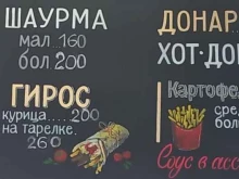ИП Багирян А.В. Кафе быстрого питания в Краснодаре