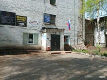 Частнопрактикующий оценщик Шилов П.Ю., улица Ленина, 2 