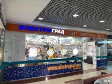 магазин электротоваров Электроград в Ижевске