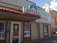 аптека Айболит в Михайловске