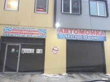 детейлинг центр Professor wash в Самаре