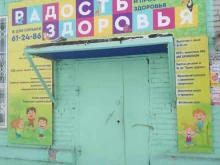 Хабаровский центр профилактики здоровья и реабилитации детей и подростков Радость здоровья в Хабаровске