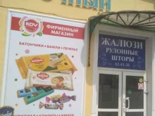 магазин кондитерских изделий Candilend Kdv в Астрахани