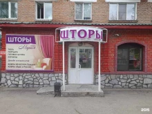 салон штор Мария в Горно-Алтайске