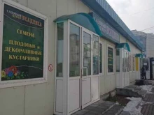 магазин садово-огородных товаров Усадебка в Петропавловске-Камчатском