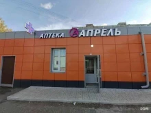 аптека Апрель в Омске