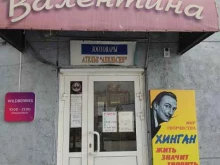 салон-парикмахерская Бытпрокат в Красноярске