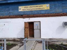 Сыры Болтовский маслосыркомбинат в Новосибирске