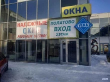 компания Заводские окна в Кирове