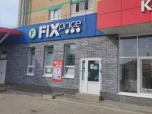 супермаркет Fix price в Дзержинске