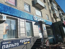 магазин верхней одежды Олжес в Кирове