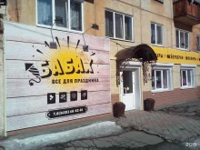 магазин товаров для праздника Бабах в Нижнем Тагиле