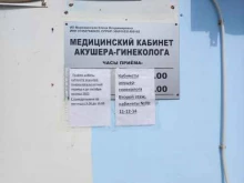 Гинеколог Кабинет гинеколога в Майкопе