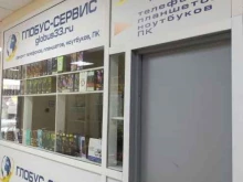 ремонтная мастерская Глобус-сервис в Киржаче