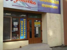 Товары для творчества и рукоделия Магазин швейной фурнитуры в Саратове