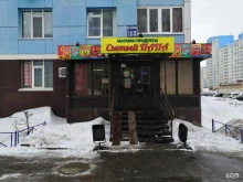 продуктовый магазин Сытый папа в Оренбурге