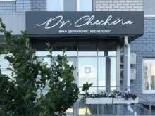 клиника косметологии Dr.Chechina в Барнауле