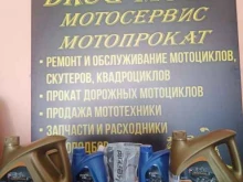 компания по продаже, ремонту и прокату мототехники Drug-moto в Геленджике