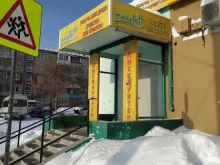 магазин Marafett в Омске