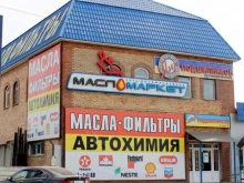 магазин Мир подшипников в Омске