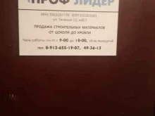 Садово-парковая мебель / Аксессуары Проф Лидер в Омске