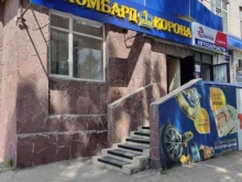 магазин Корона в Димитровграде