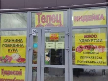 Мясо / Полуфабрикаты Магазин мясной продукции в Перми