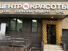 салон красоты Beauty&SPA в Москве