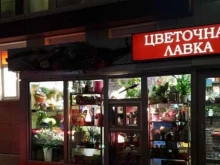 салон цветов Антурион в Ивантеевке