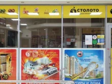 лотерейный магазин Столото в Санкт-Петербурге