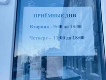 городское отделение судебных приставов №1 Управление Федеральной службы судебных приставов по Камчатскому краю и Чукотскому автономному округу в Петропавловске-Камчатском