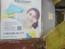 клининговая компания CleanServis в Новокуйбышевске