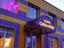 вегетарианское кафе Сита & Рам в Петропавловске-Камчатском