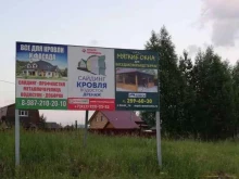журнал Sezon ремонта и строительства в Казани