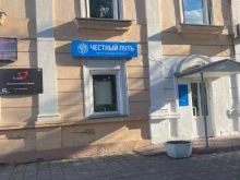 центр помощи должникам Честный путь в Барнауле