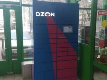 постамат Ozon box в Энгельсе