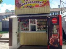 продуктовый киоск Сладости для радости в Краснодаре