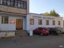 Аренда спортивных площадок Спортивно-досуговый центр в Кирове