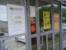 магазин бытовой химии и косметики Магнит косметик в Иваново